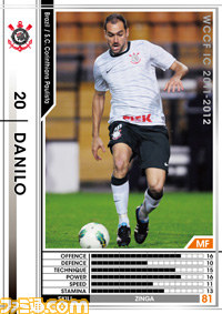 『WORLD CLUB Champion Football Intercontinental Clubs 2011－2012 Version.2.0』が稼動開始_02