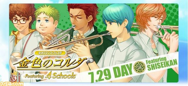 『金色のコルダ』10周年メモリアルイヤー開幕記念イベント開催決定！_03