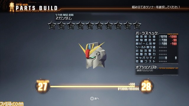 『ガンダムブレイカー』本作の世界観やセーブデータ引き継ぎ情報などが公開_25