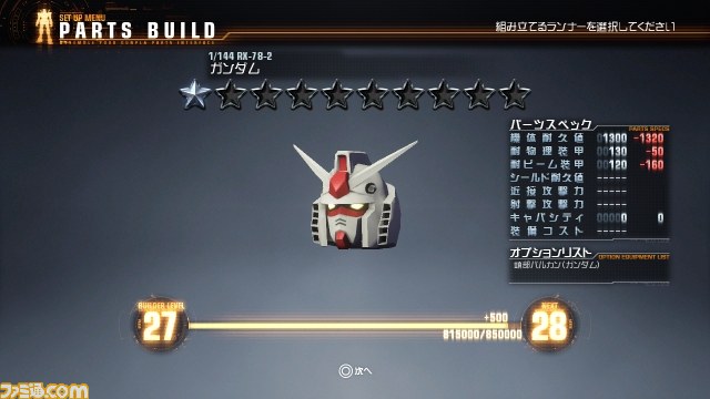 『ガンダムブレイカー』本作の世界観やセーブデータ引き継ぎ情報などが公開_19