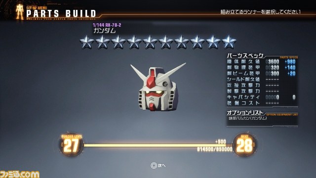 『ガンダムブレイカー』本作の世界観やセーブデータ引き継ぎ情報などが公開_20