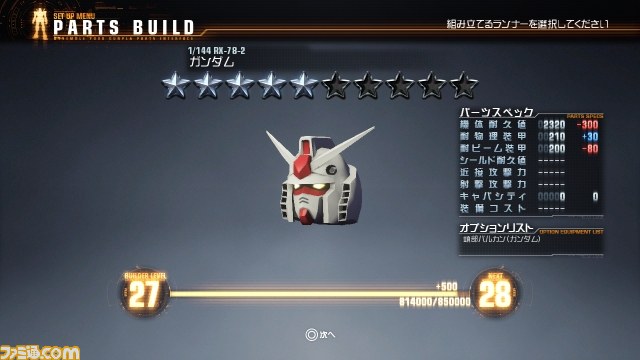 『ガンダムブレイカー』本作の世界観やセーブデータ引き継ぎ情報などが公開_21