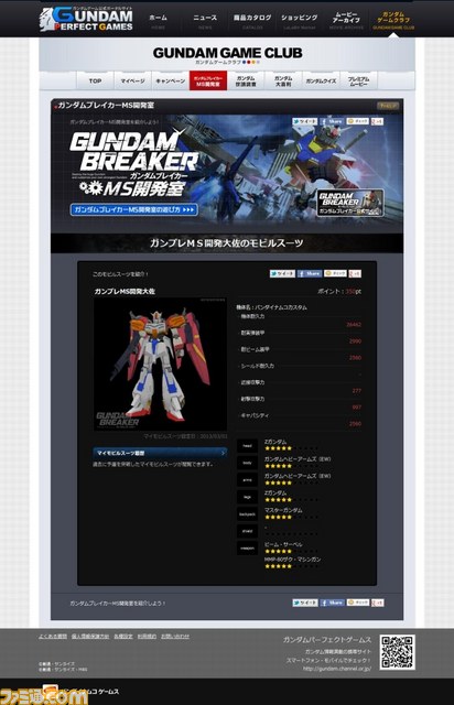 『ガンダムブレイカー』本作の世界観やセーブデータ引き継ぎ情報などが公開_26
