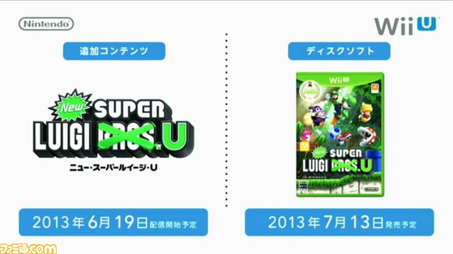New スーパールイージ U』が6月19日に配信、2013年限定で