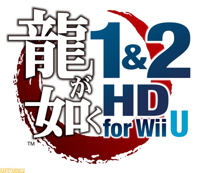 5月27日放送のニコニコ生放送『セガなま』で、新作『龍が如く 1＆2 ＨＤ for Wii U』を大紹介　全世界初の実機プレイも公開に_01