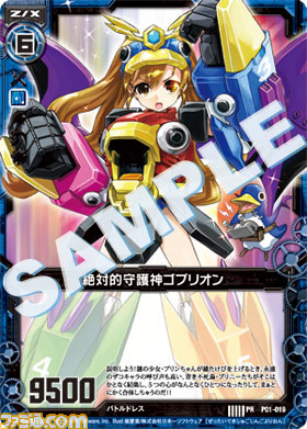 『Z/X 絶界の聖戦』豪華特典が当たる発売記念キャンペーンを実施 オリジナルカードのプレゼントも_08