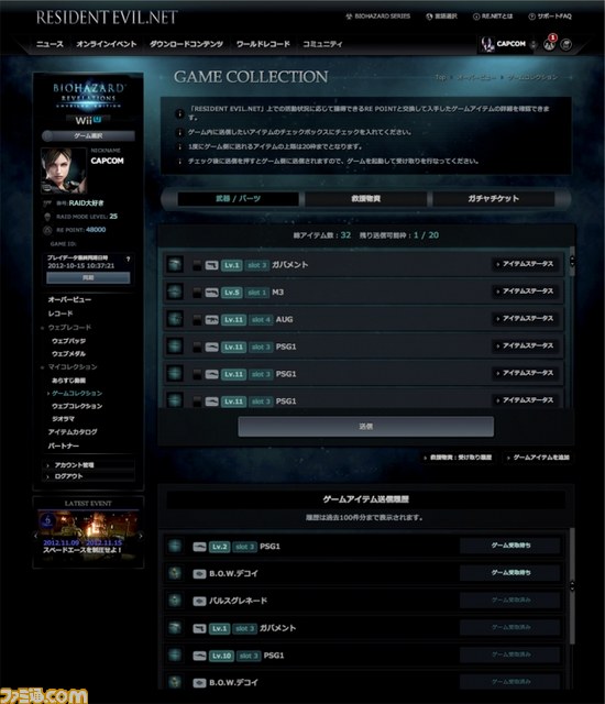 『バイオハザード リベレーションズ アンベールド エディション』完成披露＆体験会が開催_21