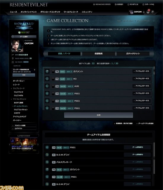 『バイオハザード リベレーションズ アンベールド エディション』完成披露＆体験会が開催_19