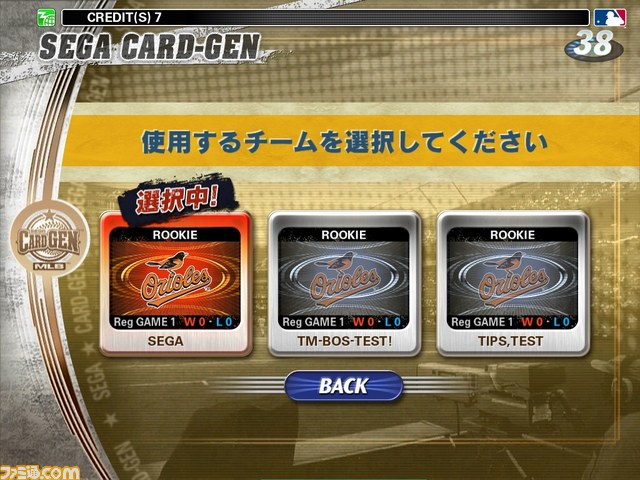『SEGA CARD-GEN MLB 2013』が2013年5月23日より稼働開始、2012 年度のデータを完全網羅_01