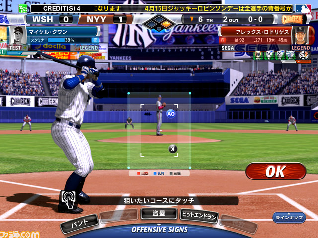 『SEGA CARD-GEN MLB 2013』が2013年5月23日より稼働開始、2012 年度のデータを完全網羅_02
