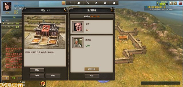 【三国志を抱く最新情報（4）】クローズドβテストの内容をチェック（その2）！_05