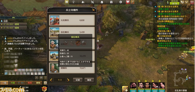 【三国志を抱く最新情報（4）】クローズドβテストの内容をチェック（その2）！_08