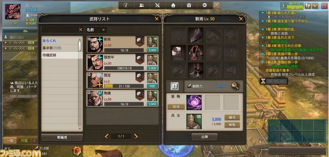 【三国志を抱く最新情報（4）】クローズドβテストの内容をチェック（その2）！_09