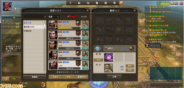 【三国志を抱く最新情報（4）】クローズドβテストの内容をチェック（その2）！_10