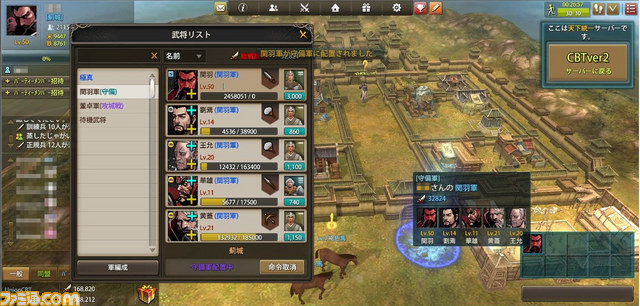 【三国志を抱く最新情報（4）】クローズドβテストの内容をチェック（その2）！_11