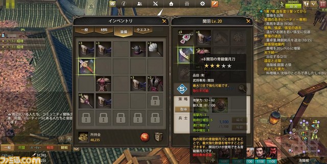 【三国志を抱く最新情報（4）】クローズドβテストの内容をチェック（その2）！_12