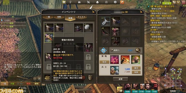 【三国志を抱く最新情報（4）】クローズドβテストの内容をチェック（その2）！_13