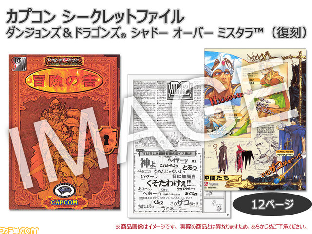 『ダンジョンズ＆ドラゴンズ ―ミスタラ英雄戦記―』がPS3で発売決定、限定版にはゲーメストムックやインストカードも同梱_07