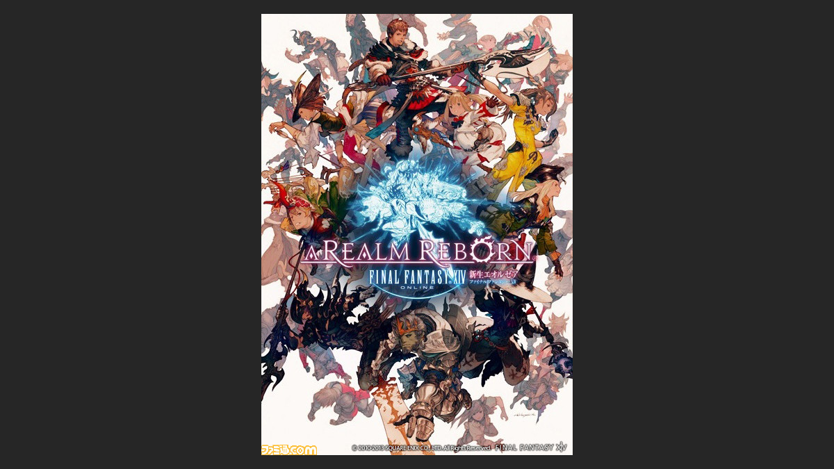 最新作売れ筋が満載 メキメキショップファイナルファンタジーXIV: 新生