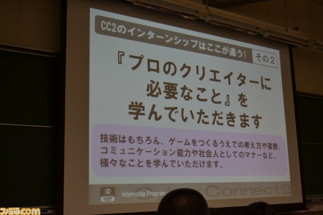 サイバーコネクトツー松山洋社長が東京大学で講義_19