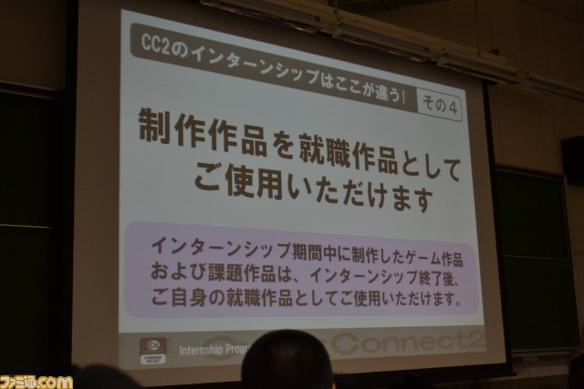 サイバーコネクトツー松山洋社長が東京大学で講義_20