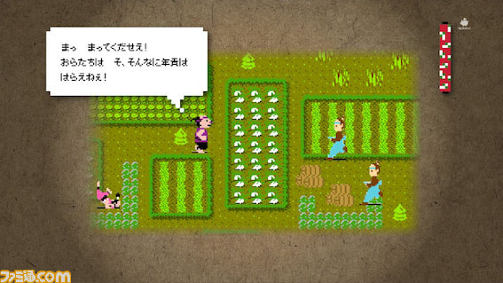 『いっき』 あの伝説の農民がノベル化! 7月5日発売決定&PV第2弾が公開【動画あり】_06