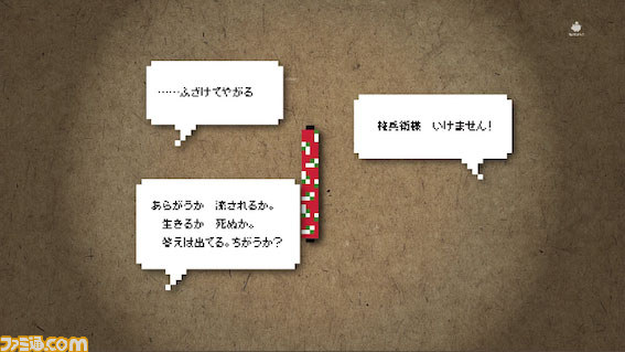 『いっき』 あの伝説の農民がノベル化! 7月5日発売決定&PV第2弾が公開【動画あり】_07