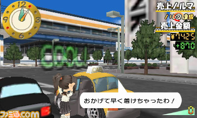 『@SIMPLE　DLシリーズ　Vol.13 THE タクシー　～僕はカリスマ運転手～』タクシー運転手になって100万円稼ごう！_05