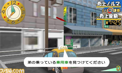 『@SIMPLE　DLシリーズ　Vol.13 THE タクシー　～僕はカリスマ運転手～』タクシー運転手になって100万円稼ごう！_03