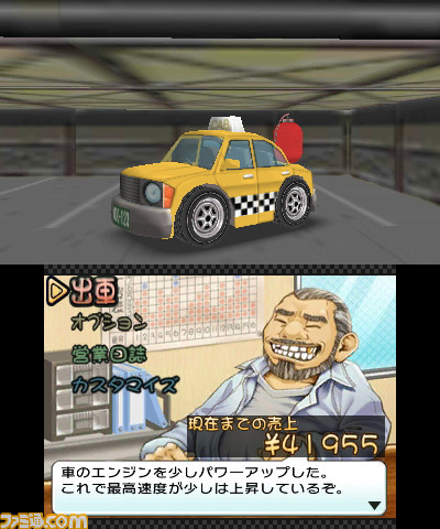 『@SIMPLE　DLシリーズ　Vol.13 THE タクシー　～僕はカリスマ運転手～』タクシー運転手になって100万円稼ごう！_17