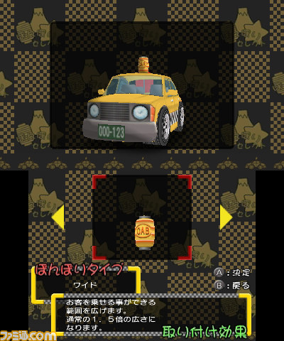 『@SIMPLE　DLシリーズ　Vol.13 THE タクシー　～僕はカリスマ運転手～』タクシー運転手になって100万円稼ごう！_18