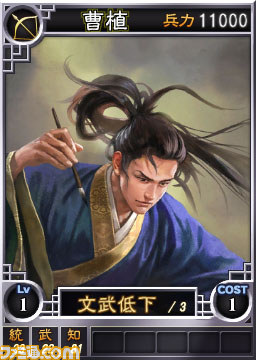 PS3／Wii U／PS Vita『三國志12』 オンライン対戦用武将カード追加第16弾　SRを含む25枚を配信_06
