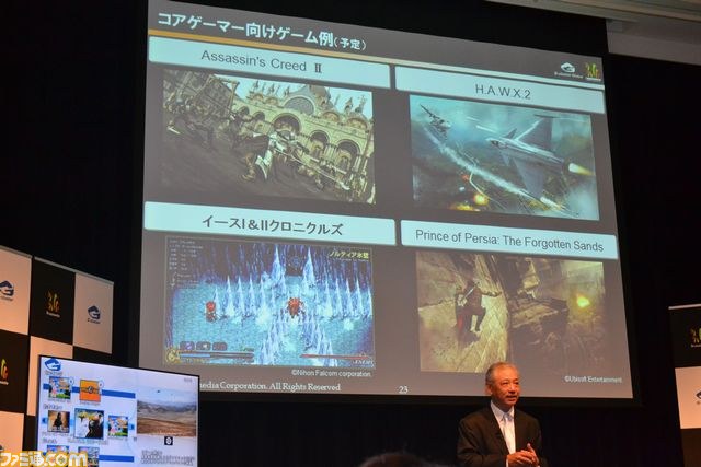 新たなプラットフォームの幕開けとなるか、“G-cluster”製品発表会開催_05