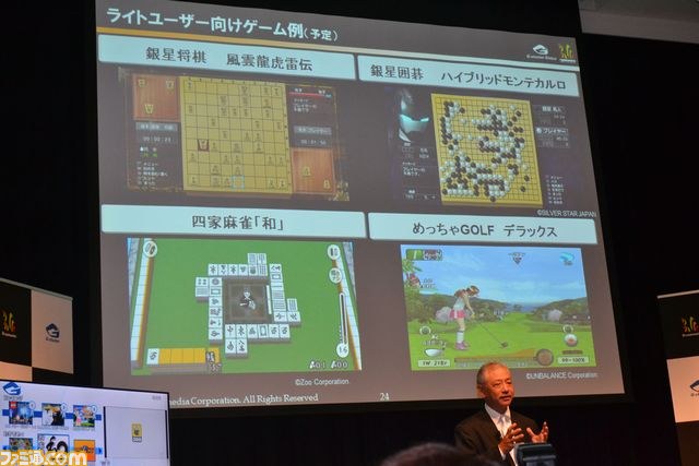 新たなプラットフォームの幕開けとなるか、“G-cluster”製品発表会開催_06