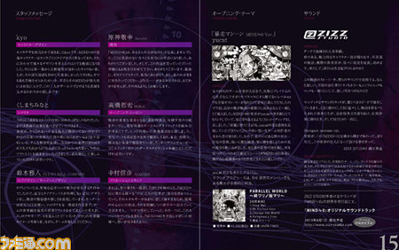 『MIND≒0（マインド/ゼロ）』公式サイトでゲームの流れを紹介する“SYSTEM”ページがオープン。予約特典の内容も一部公開_08