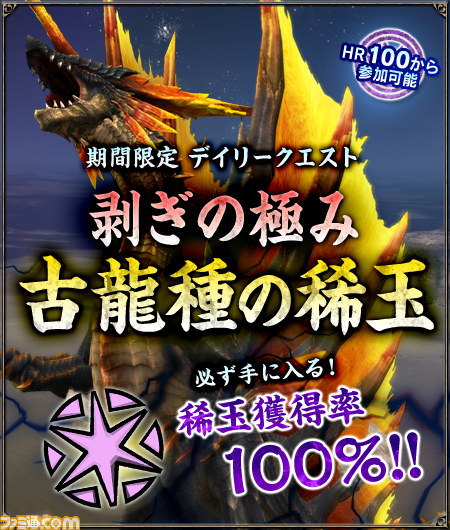 『MHF-Ｇ』第60回狩人祭が本日よりスタート、“VS. チケット”を入手できるイベントなども開始_02