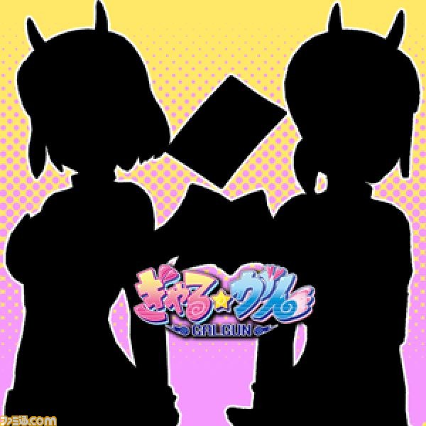 『ぎゃる☆がん BEST』の発売に合わせて、配信中のDLCがお手ごろ価格で再登場_06
