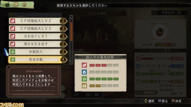 『エスカ＆ロジーのアトリエ～黄昏の空の錬金術士～』新キャラや調合、錬成など最新情報を公開_25