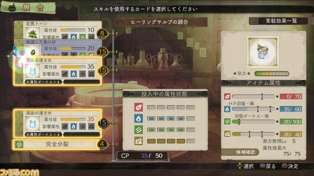 『エスカ＆ロジーのアトリエ～黄昏の空の錬金術士～』新キャラや調合、錬成など最新情報を公開_26
