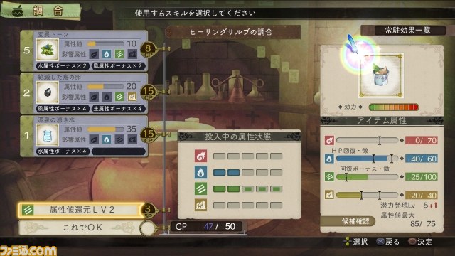 『エスカ＆ロジーのアトリエ～黄昏の空の錬金術士～』新キャラや調合、錬成など最新情報を公開_27