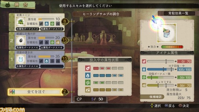 『エスカ＆ロジーのアトリエ～黄昏の空の錬金術士～』新キャラや調合、錬成など最新情報を公開_28
