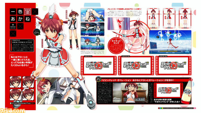 『ビビッドレッド・オペレーション -Hyper Intimate Power-』ビビッドイエロー登場！　配信期間限定版の詳細や早期購入キャンペーン情報も公開に_32