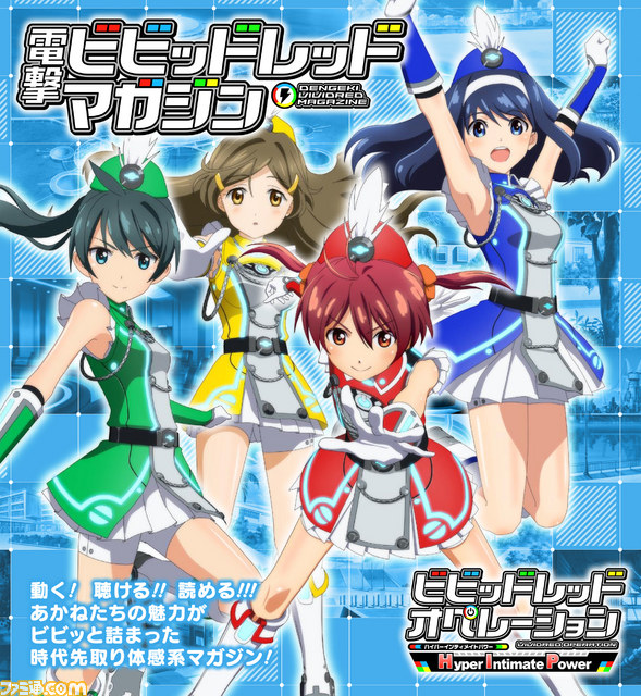 『ビビッドレッド・オペレーション -Hyper Intimate Power-』ビビッドイエロー登場！　配信期間限定版の詳細や早期購入キャンペーン情報も公開に_31