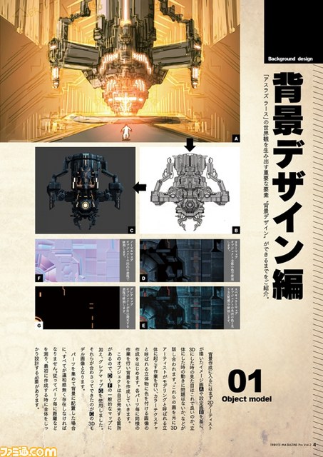 『ギルティドラゴン 罪竜と八つの呪い』のイラスト画集本日発売!_03