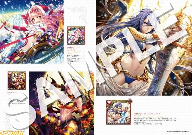 『ギルティドラゴン 罪竜と八つの呪い』のイラスト画集本日発売!_06