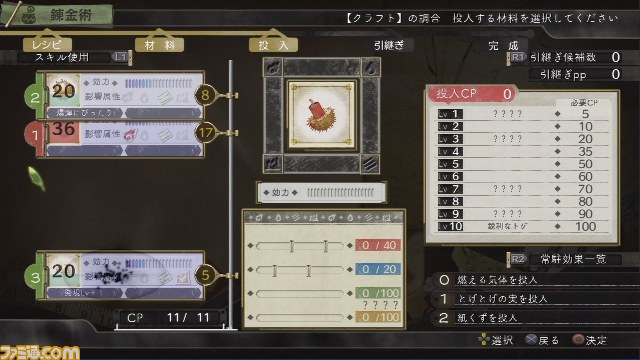 『エスカ＆ロジーのアトリエ～黄昏の空の錬金術士～ ファミ通DXパック』予約受付中_18