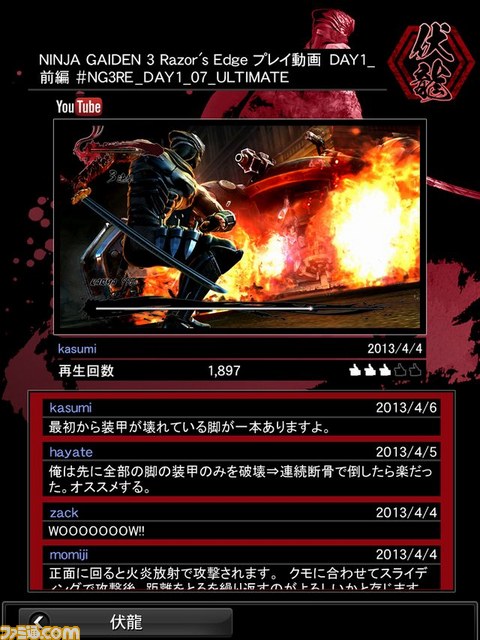 【めざせ!!100万時間応援企画】プレイリポート第6回：『NINJA GAIDEN 3: Razor's Edge』_09