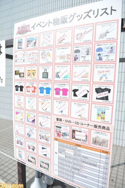 “テイルズ オブ フェスティバル2013”1日目以上にフリーダム!?　運動会にミュージカル、そしてルドガーも喋った！　な2日目をリポート_02