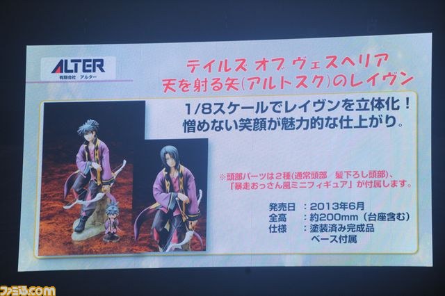 “テイルズ オブ フェスティバル2013”1日目以上にフリーダム!?　運動会にミュージカル、そしてルドガーも喋った！　な2日目をリポート_50