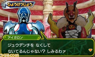 勇者になりきって戦え！　『獣電戦隊キョウリュウジャー ゲームでガブリンチョ！！』_06